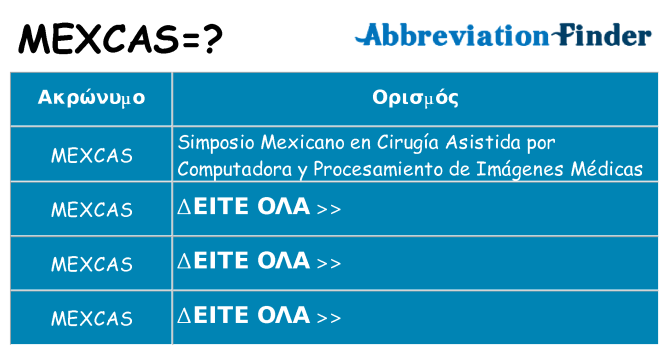 Τι σημαίνει mexcas ηρεμήσει