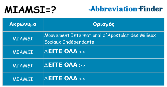 Τι σημαίνει miamsi ηρεμήσει