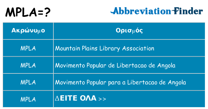 Τι σημαίνει mpla ηρεμήσει