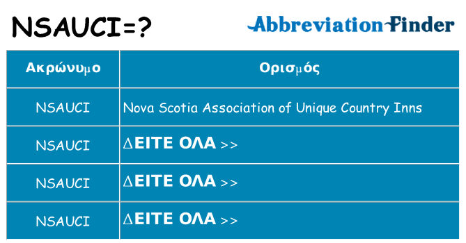 Τι σημαίνει nsauci ηρεμήσει