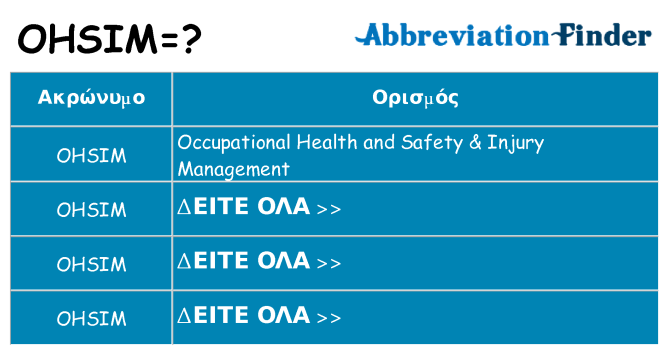 Τι σημαίνει ohsim ηρεμήσει