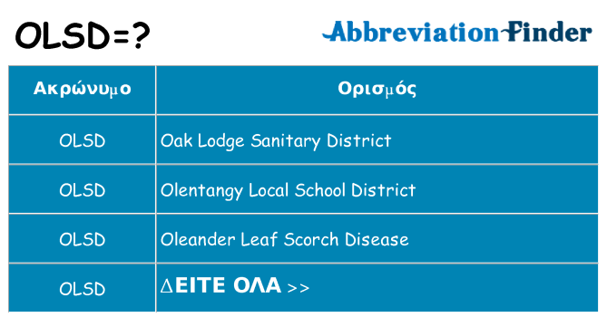 Τι σημαίνει olsd ηρεμήσει