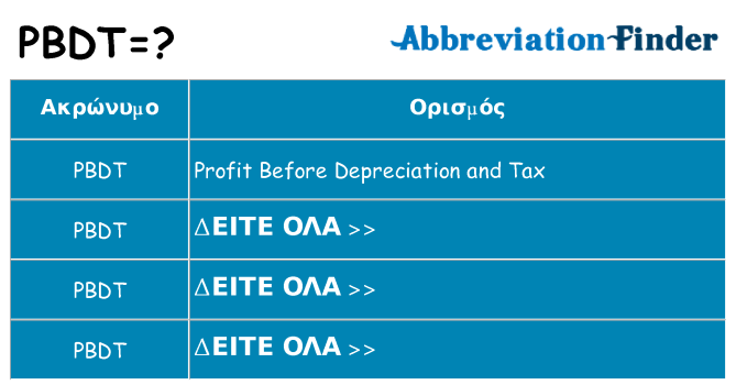 Τι σημαίνει pbdt ηρεμήσει