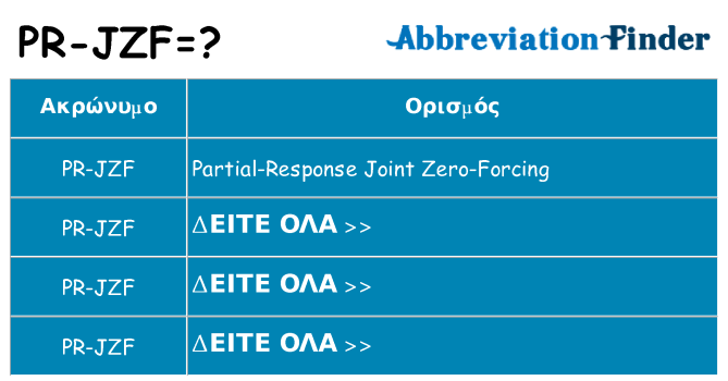 Τι σημαίνει pr-jzf ηρεμήσει