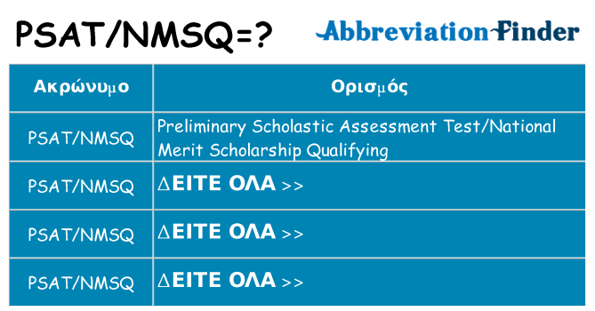 Τι σημαίνει psatnmsq ηρεμήσει