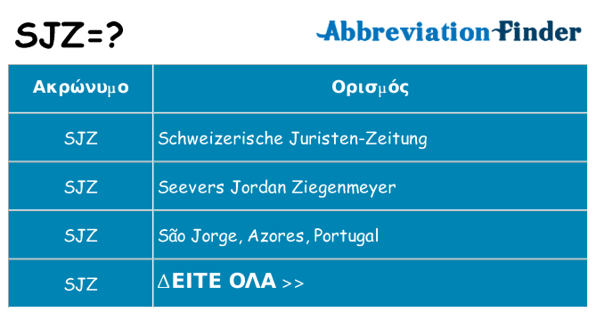 Τι σημαίνει sjz ηρεμήσει