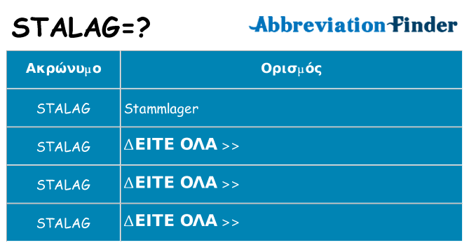 Τι σημαίνει stalag ηρεμήσει