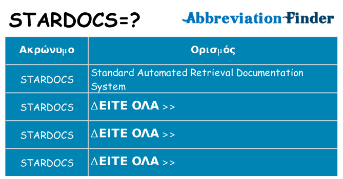 Τι σημαίνει stardocs ηρεμήσει
