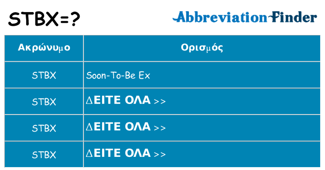 Τι σημαίνει stbx ηρεμήσει