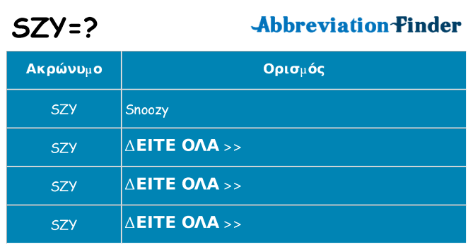Τι σημαίνει szy ηρεμήσει
