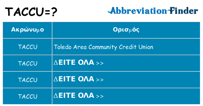 Τι σημαίνει taccu ηρεμήσει