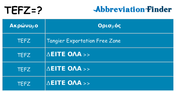 Τι σημαίνει tefz ηρεμήσει