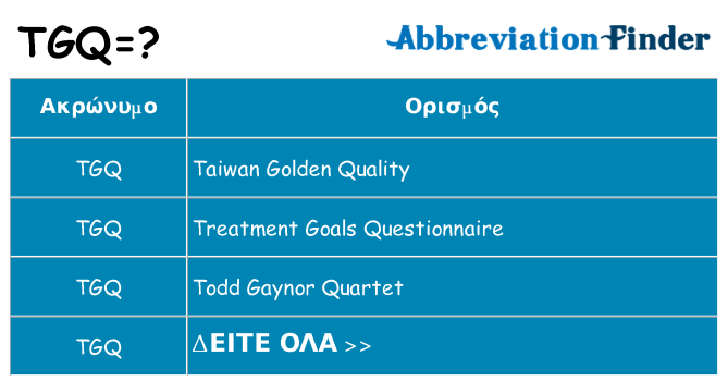 Τι σημαίνει tgq ηρεμήσει