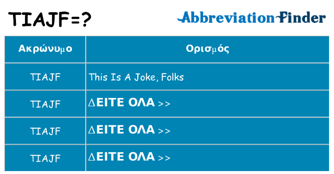 Τι σημαίνει tiajf ηρεμήσει