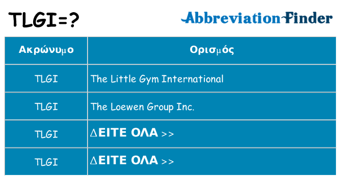 Τι σημαίνει tlgi ηρεμήσει