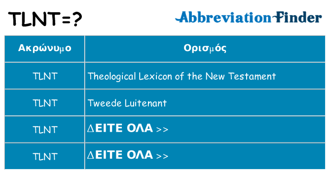 Τι σημαίνει tlnt ηρεμήσει