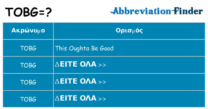 Τι σημαίνει tobg ηρεμήσει