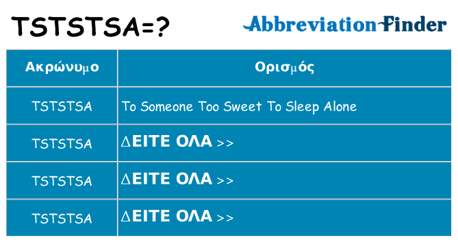 Τι σημαίνει tststsa ηρεμήσει