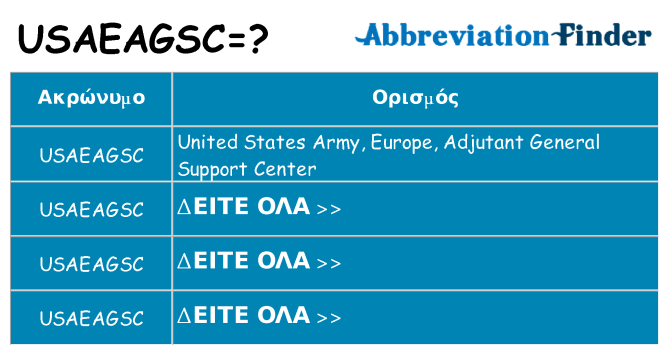 Τι σημαίνει usaeagsc ηρεμήσει