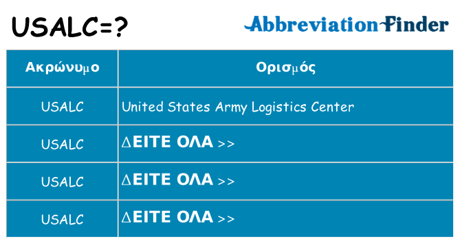 Τι σημαίνει usalc ηρεμήσει