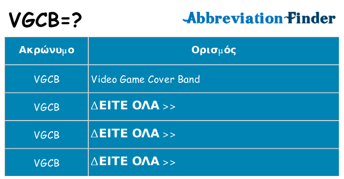Τι σημαίνει vgcb ηρεμήσει