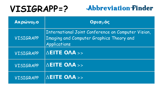 Τι σημαίνει visigrapp ηρεμήσει