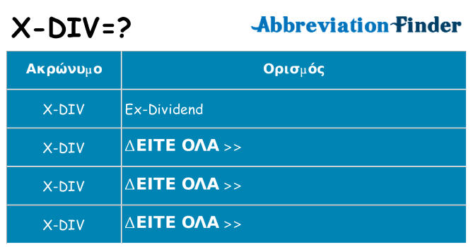 Τι σημαίνει x-div ηρεμήσει