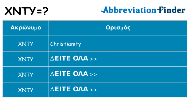 Τι σημαίνει xnty ηρεμήσει