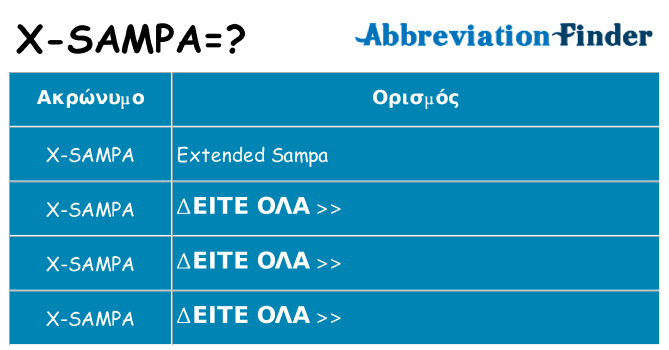 Τι σημαίνει x-sampa ηρεμήσει