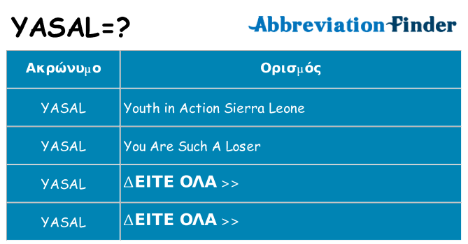 Τι σημαίνει yasal ηρεμήσει
