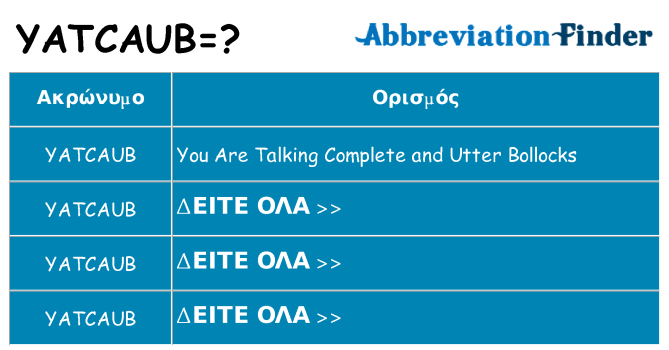 Τι σημαίνει yatcaub ηρεμήσει