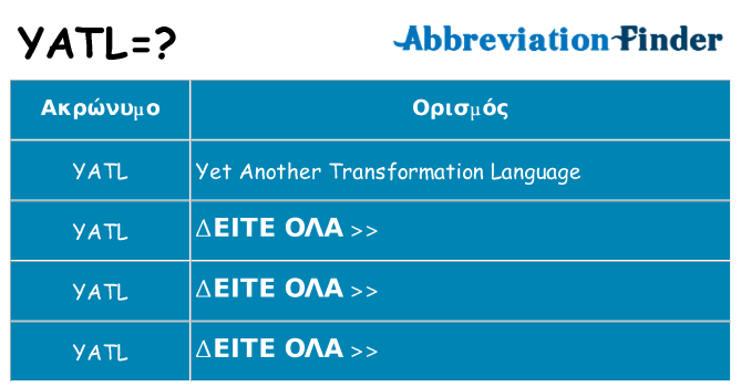 Τι σημαίνει yatl ηρεμήσει