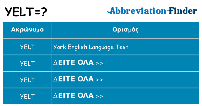 Τι σημαίνει yelt ηρεμήσει