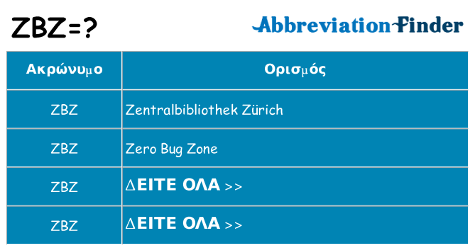 Τι σημαίνει zbz ηρεμήσει