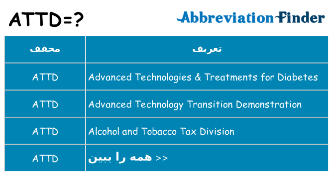 چه attd برای ایستادن؟