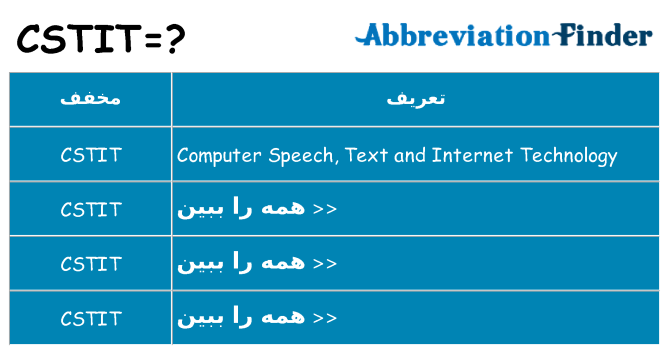 چه cstit برای ایستادن؟