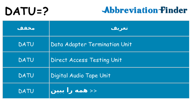 چه datu برای ایستادن؟
