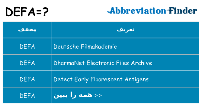 چه defa برای ایستادن؟