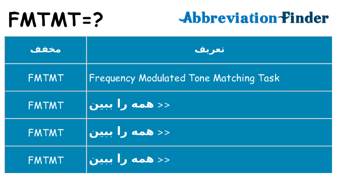 چه fmtmt برای ایستادن؟