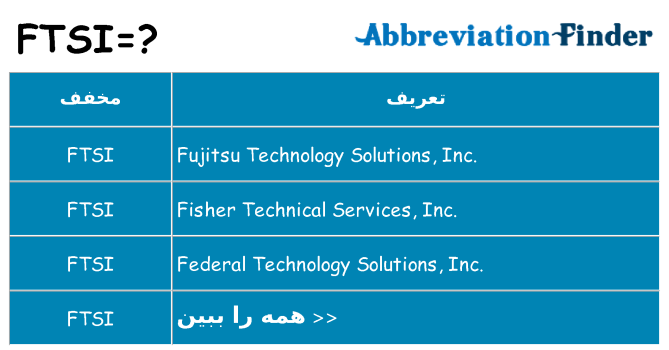 چه ftsi برای ایستادن؟
