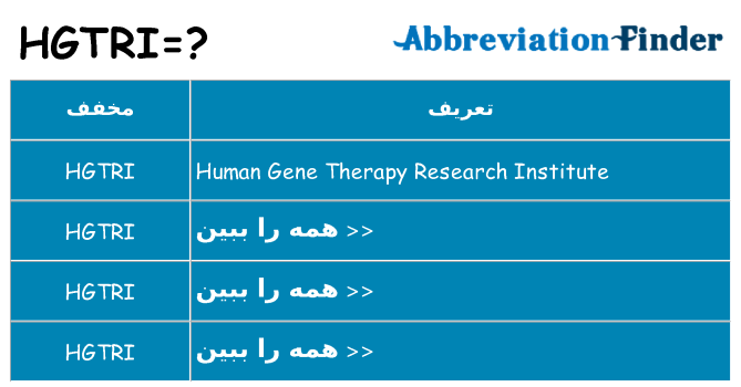 چه hgtri برای ایستادن؟