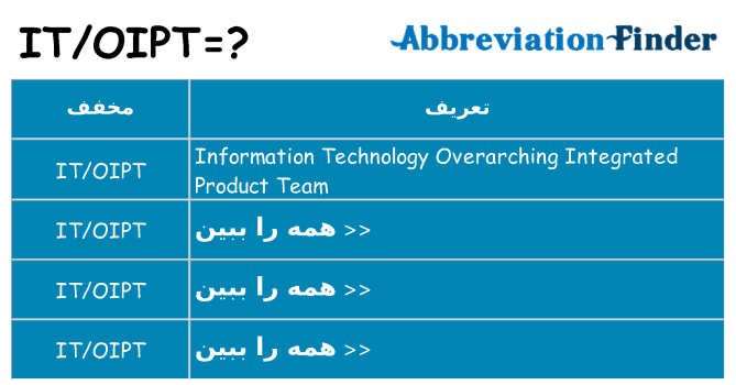 چه itoipt برای ایستادن؟