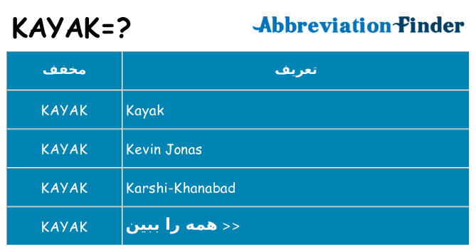 چه kayak برای ایستادن؟