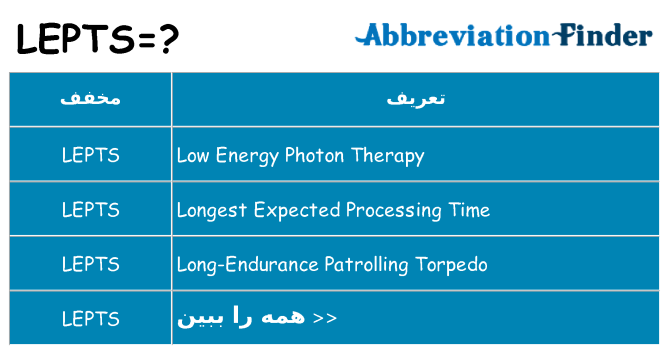 چه lepts برای ایستادن؟