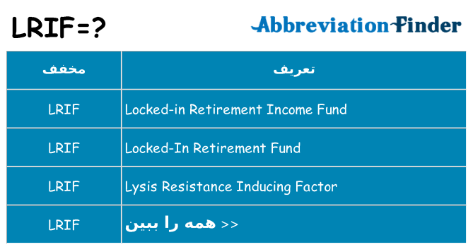 چه lrif برای ایستادن؟