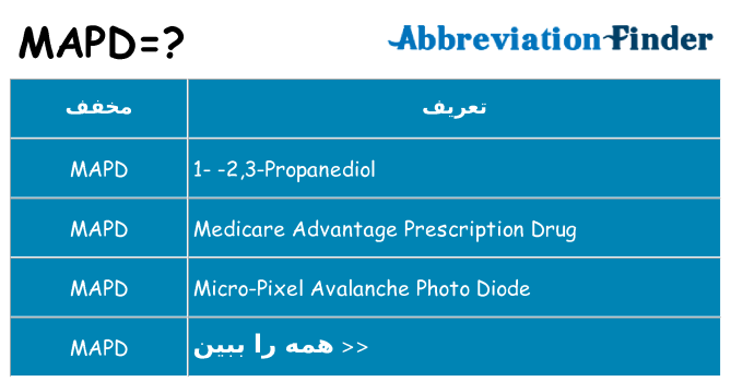 چه mapd برای ایستادن؟