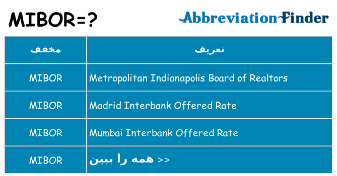 چه mibor برای ایستادن؟