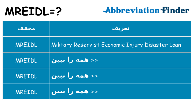 چه mreidl برای ایستادن؟