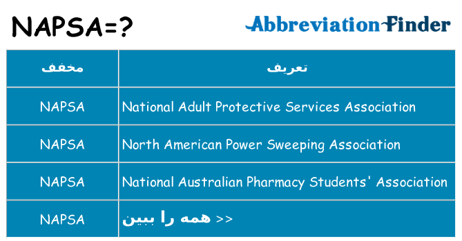 چه napsa برای ایستادن؟