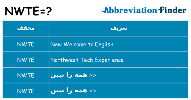 چه nwte برای ایستادن؟